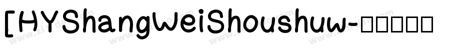 [HYShangWeiShoushuw字体转换